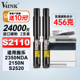 V4INK s2110粉盒 2支适富士施乐s2110墨盒2350nda粉盒2150n打印机硒鼓docucentre s2520墨盒s2320 s2011墨粉筒碳粉