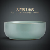 尚言坊功夫茶具配件茶道零件杯洗笔洗茶具水洗 哥窑紫砂茶洗 中号 天青汝窑-茶洗