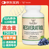 DOUBLE WOOD SUPPLEMENTS美国白藜芦醇精华胶囊 50%反式白黎芦醇 750mg120粒
