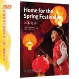 中国读本 China Readers B1/PET 回家过年 Home for the Spring Festival 第一辑  美国国家地理学习 (NGL)   春节民俗 十二生肖 开学季