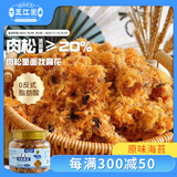 王江囡肉松麻花休闲零食传统手工小麻花网红烘焙糕点点心230g 海苔味