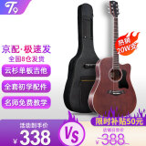 T9民谣吉他单板初学者新手入门练习琴guitar木吉它乐器jita 41英寸复古色+礼包【进阶单板】