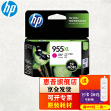 惠普（HP） 955XL原装墨盒 适用惠普8210 8720 7740 7720 7730打印机 955XL红色墨盒（约1600张）