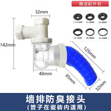 arrive45度墙排洗衣机烘干机下水器接头三通管道密封塞防臭神器封口器 D3款【45°墙排管在瓷砖里】