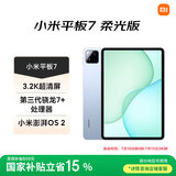 小米(MI) 小米平板7 柔光版【平板国家补贴15%】11.2英寸 3.2K超清屏 骁龙 澎湃OS2 12+256G天际蓝