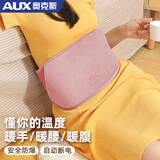 奥克斯（AUX）【官方旗舰丨3C认证】热水袋充电式暖手宝暖水袋暖宝宝被窝用神器 暖宫双插手【樱花粉+亲肤水晶绒】缓解姨妈痛