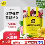 史丹利 氮磷钾复合肥大量元素水溶肥冲施肥花卉养花绿植盆栽花肥料