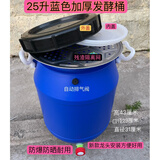 食品级家用庭院厨余堆肥桶沤肥桶厨余发酵桶垃圾堆肥带过滤网 蓝50斤自动排气阀+龙头+2层隔离