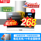 万宝油烟机家用厨房大吸力抽油烟机双电机侧吸式自动清洗脱排吸油烟机 75cm五键触摸开关体感清洗+自行安装