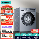 西门子（SIEMENS）10公斤变频滚筒洗衣机全自动 洗烘一体机 智能除渍 蒸气除螨 智能烘干XQG100-WN54A2X40W 