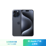 Apple/苹果 iPhone 15 Pro Max (A3108) 1TB 蓝色钛金属 支持移动联通电信5G 双卡双待手机