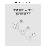 DAISY DREAM医用钛钢锆石耳钉女超闪螺丝拧扣耳骨钉养耳洞耳环耳蜗钉高级耳饰 7mm锆石耳钉