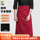 耐典厨师围裙半身男士纯色围裙厨师工作服围腰定制餐饮服务员围裙女