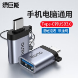 绿巨能（llano）Type-C转接头 USB3.0安卓手机苹果15/16接U盘OTG数据线 苹果MacBook拓展 USB-C扩展坞转换器头通用