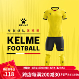 KELME /卡尔美定制足球服男套装比赛透气短袖V领组队服印字印号球衣 黄黑 XL