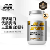 肌肉科技(MUSCLETECH)白金乳清蛋白粉高蛋白补充蛋白质分离乳清为 增肌塑型运动健身 2磅/908g牛奶巧克力味