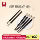 双立人（ZWILLING）筷子家用筷子套装无漆无蜡不打滑 黑色6双 39180-006