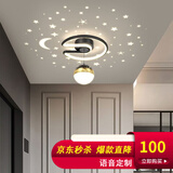 穆朵投影过道灯走廊走道玄关灯门厅入户灯创意灯具吸顶灯阳台灯 B款-黑+金【三色光】