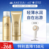 安热沙水感防晒组合 金灿倍护防晒喷雾60g+金啫喱90g