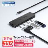 阿卡西斯Type-C扩展坞高速扩展4口usb2.0分线器笔记本电脑拓展坞一拖四多接口延长线转换器1.2米AC2-L412