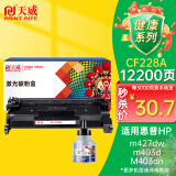 天威 CF228X硒鼓易加粉228a大容量适用惠普HP M403d 403dn 427dw 403dw 427fdn 427fdw 403n 打印机墨盒 28a