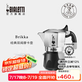 比乐蒂（Bialetti）【官方正品】摩卡壶 双阀高压手冲咖啡壶意式浓缩手动咖啡机送礼 【爆】升级款双阀2杯份 100ml