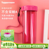 特百惠（Tupperware）莹彩塑料杯430ML男女简约运动家用办公密封防漏便携水杯子 海棠红