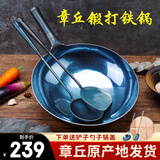 阎铁匠章丘炒锅铁锅轻便锻打炒菜锅无涂层老式物理不粘锅家用炒勺已开锅  轻便镜面款锅把一体34厘米 34cm