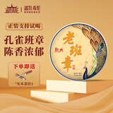 勐栈（MENGZHAN） 2009年孔雀班章普洱茶老熟茶饼 云南七子饼茶叶礼盒装 2009年老班章熟茶饼357克*7饼