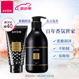 雅芳 AVON 香水身体乳组合套装550g 经典心悦保湿滋润淡香留香