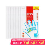 宜洁（yekee） 一次性手套加厚500只 厨房PE卫生食品手套 14cm*26cm JD-7077
