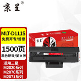 京呈MLT-D111S英文版硒鼓适用三星SL-M2021 M2021W M2071 M2071W M2071FH M2071HW打印机D111L易加粉墨粉盒碳粉