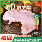 壹号土黑猪新鲜土猪猪肉梅花肉五花肉排骨里脊肉慢养300天（净重1500g） 猪肚 600g