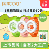 润本植物精油手环3条装儿童防护手环手表防护手链卡通款/颜色随机