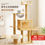 唐米吉吉加粗大型猫爬架猫窝猫树一体太空舱猫架子小户型不占地剑麻猫玩具 【130cm 7层太空舱猫屋】破价冲量
