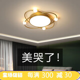 乔博士 轻奢主卧室灯温馨浪漫简约现代网红吸顶灯创意个性北欧房间灯具 金色50cm三色变光