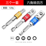 绿林（GREENER）电动扳手转换头套筒转换接头六角柄转四方电钻转接风批套筒连接杆 3PC彩套金属套筒转换头（亮面）