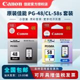 佳能原装佳能（Canon）墨盒黑色彩 适用佳能E408 E418 E468 E478 E488打印机墨盒 佳能PG-48黑色+CL-58S小容量彩色