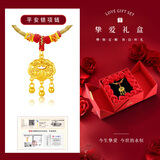 中国黄金（CHINA GOLD）黄金福字金锁项链宝宝套装足金长命平安锁吊坠婴儿金饰周岁礼物 挚爱礼盒+平安锁项链【红绳】 约0.8g