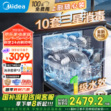 美的（Midea）洗碗机台式家用全自动嵌入式小型台上十套10套E7pro升级洗碗消毒热风烘干一体机一级水效灶下 【一级水效】E7PRO 升级DASM变速电机