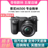 索尼/Sony A6000 A6300 A6400 A6100 A6600 二手微单相机新手4k视频 99新 A6500+16-50 黑色套机