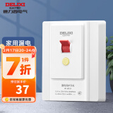 德力西（DELIXI） 漏电保护开关 大功率空调插座家用漏电保护器空开漏保断路器 32A大功率漏电保护开关