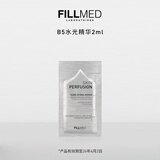 法国菲欧曼实验室水能浸润精华2ml片装补水保湿提亮送女友（有效期至26年4月）