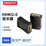 也仁 HDMI延长器转接头 2.0版母对母高清连接头 hdmi线对接头直通头串联延长线 YR-A325