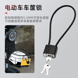 舒昂（SHUANG）钢丝锁密码锁头盔软绳锁电动车锁车筐锁长挂锁柜门防盗电瓶车篮锁 黑色-20cm钢缆绳【钥匙款】