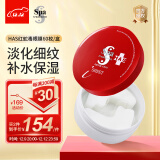 蛇毒（Spa treatment）日本进口HAS红蛇毒眼膜60枚/盒抗皱淡化细纹补水保湿200g 