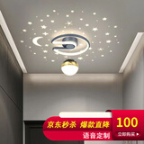穆朵投影过道灯走廊走道玄关灯门厅入户灯创意灯具吸顶灯阳台灯 B款-灰+金【三色光】