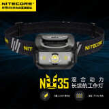 NITECORE奈特科尔NU35 强光超长续航野外工作灯越野跑头灯头戴式可拆卸电池