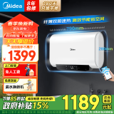 美的（Midea）储水式电热水器玲珑扁桶2500W速热加长防电墙50升节能双胆速热智能家电BT1升级 BT1pro以旧换新 50L 2500W 扁桶BT1pro