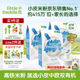 小皮（Little Freddie）【品牌专享】高铁有机米粉婴儿 宝宝营养辅食婴儿米粉6个月米糊 4到6月+ 原味有机大米粉3盒 480g